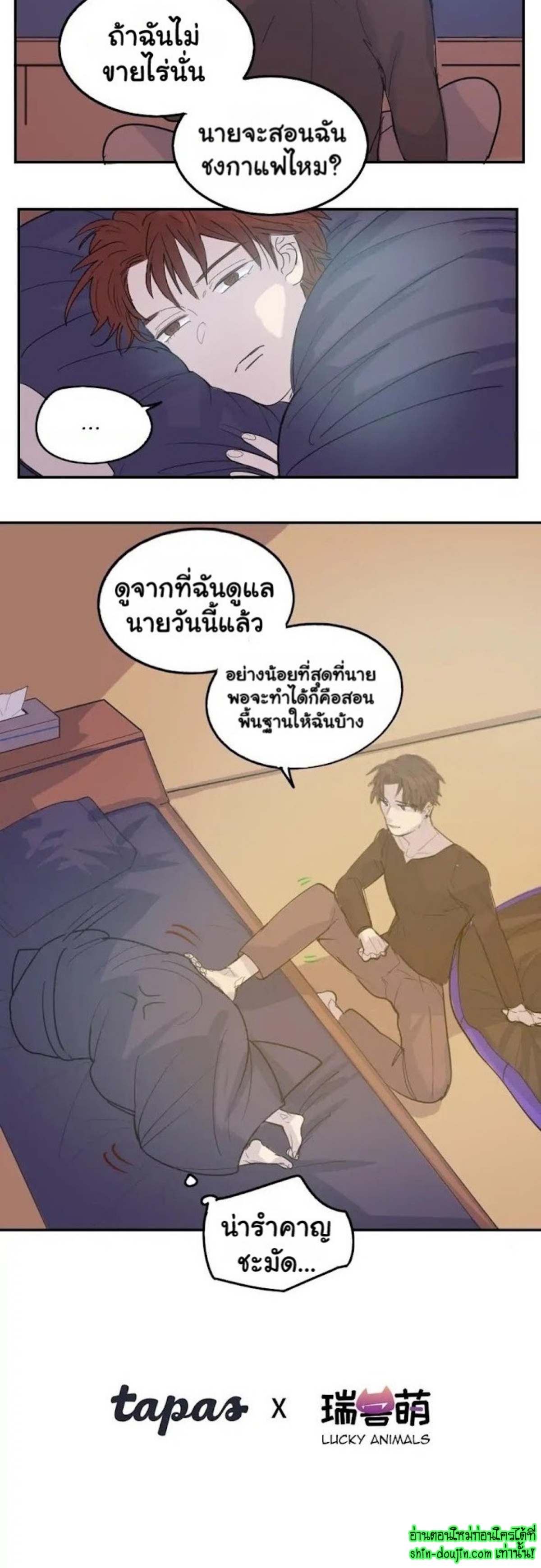 Perfect Blend EP 5